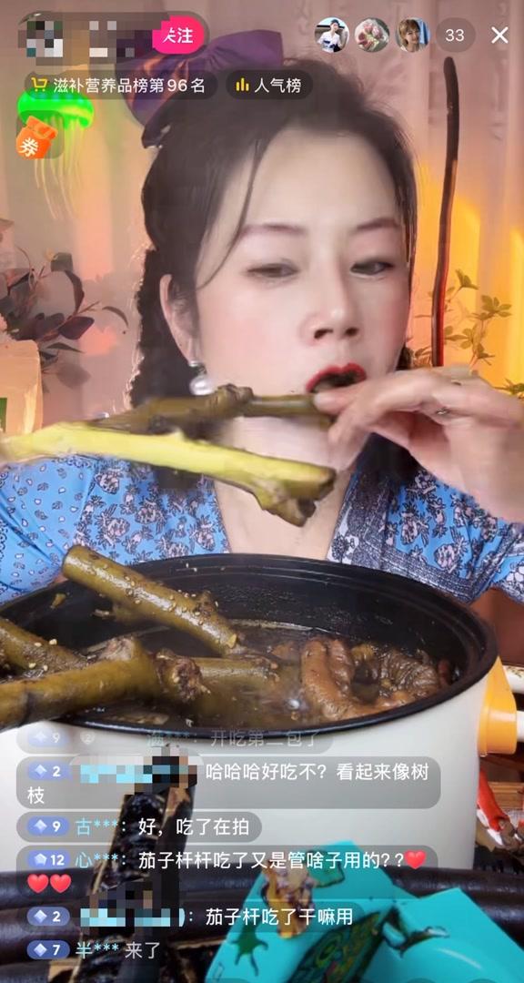 鱼肥油茄子秆鸭屁股……什么小众吃什么,深夜吃播太奇葩