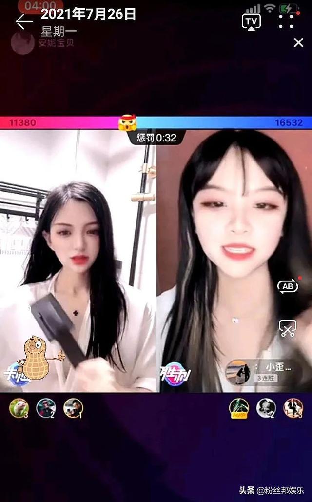 女网红直播PK惩罚低俗,穿着睡衣浴室“冲凉”,逃避举报紧急改名