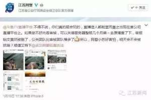 斗鱼女主播 造人(惊呆了一对男女在网上公然直播“造娃娃”，被网警发文警告)