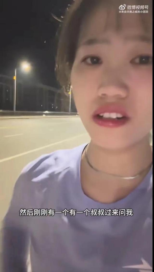 恶心！女生夜跑遭遇40岁大叔开黄腔，性骚扰！女生情绪崩溃大哭！