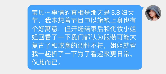 节目主持到一半，女主持人旗袍变“短裙”？当事人发文回应
