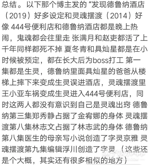 《东宫》《结爱》疑被韩剧抄袭，网友却玩双标？文化自信支棱起来