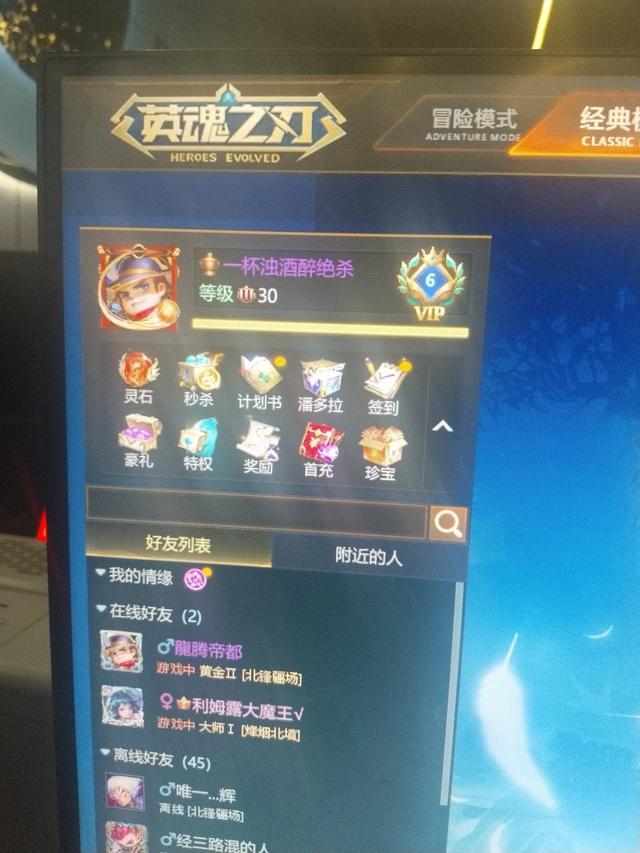 英魂之刃：十年同行，电竞梦不息