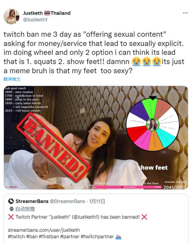 Twitch泰国女主播因露脚被封三天