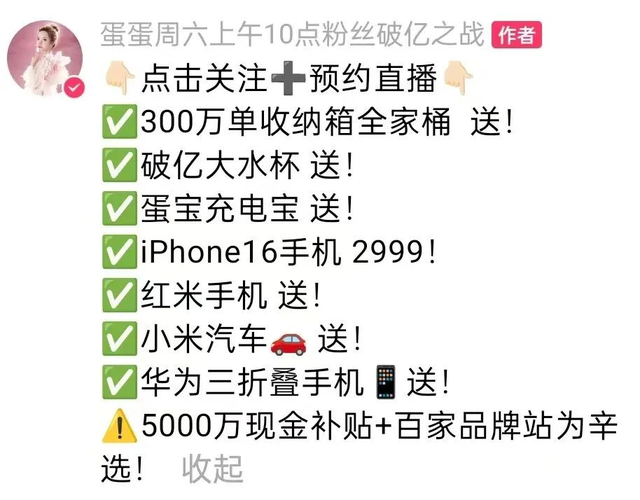 辛巴捧出首位破亿女主播,为啥比不上李佳琦助播旺旺?