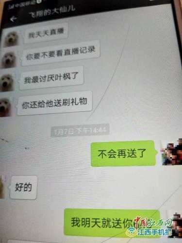 抚州12岁学生2个月爱奇艺奇秀直播上打赏主播11万元