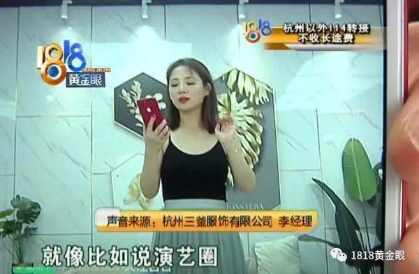 签约做女主播，半个月赚500？想解约，要赔一万块违约金