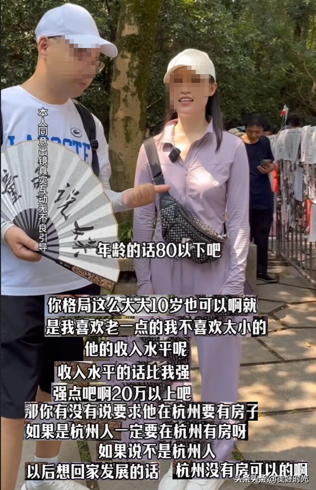34岁美女相亲，喜欢老一点的男人，大10岁都行，网友称她老司机