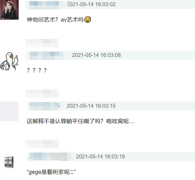 金希澈人设崩塌，被曝订阅辱华频道，昔日友好形象破灭被指太虚伪