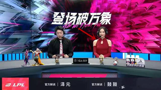 英雄联盟女解说有多敢穿？玩家看直眼！还是小九更有内涵
