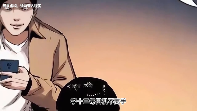 美艳女主播身中十几刀，当场死亡，行凶者竟是守护自己的榜...