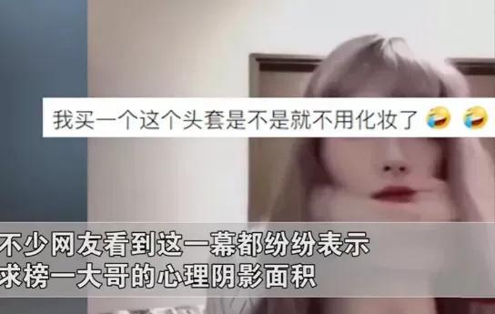 女主播下播忘记关视频了，直接翻车了……