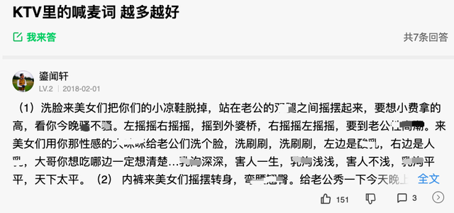 杨坤diss喊麦神曲《惊雷》,原唱急了:比你的歌火!