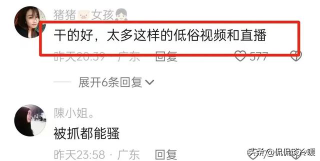 闹大了!广东河源女网红遭刑拘,深夜直播不堪入目,抓捕现场曝光