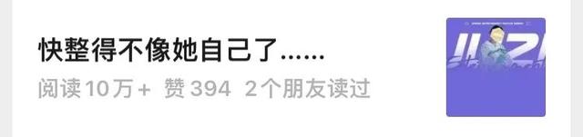 还记得美少女桥本环奈吗？说她长残了？