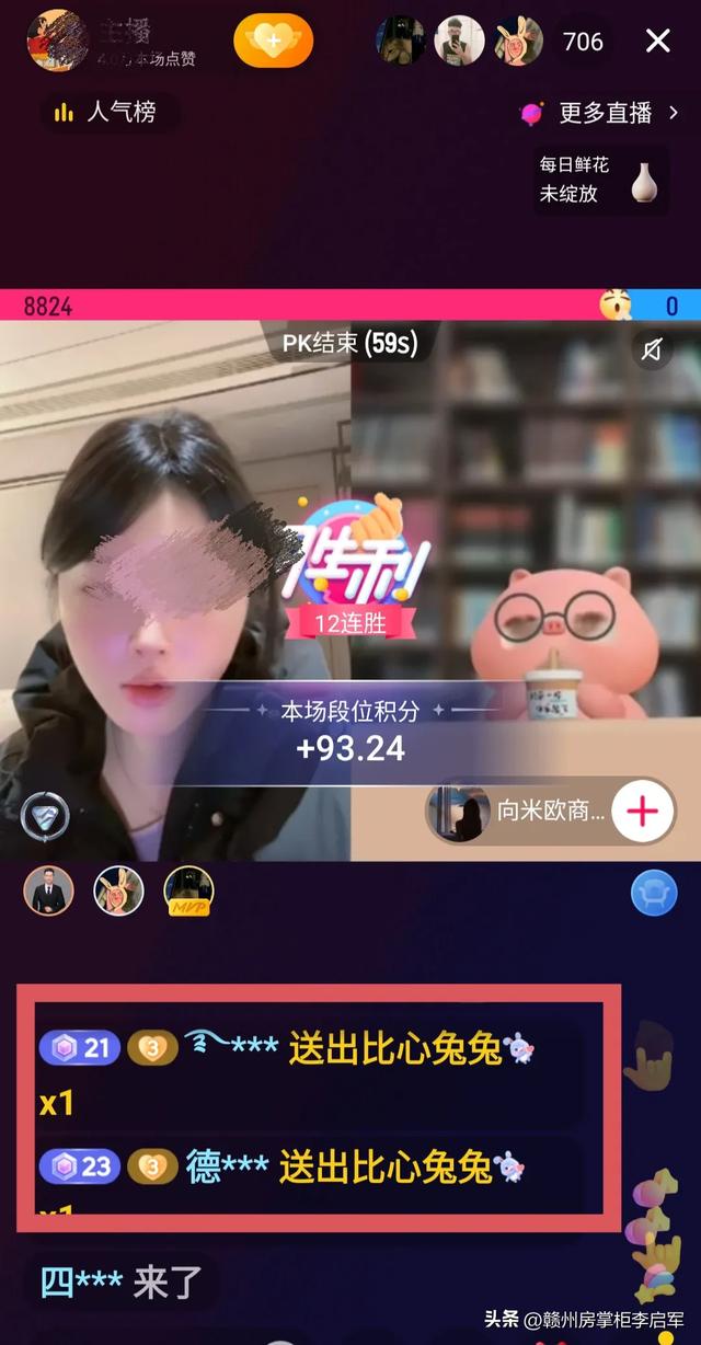 揭秘:女博主有什么魔力?首天直播就进账数千