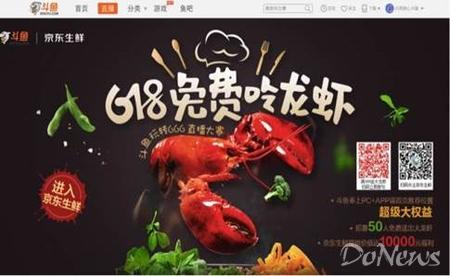 创新“电商+直播”模式 京东生鲜玩转网红经济