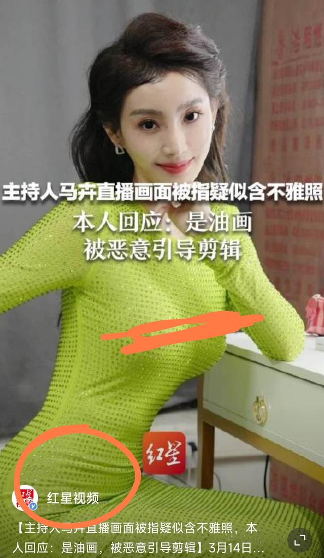 主持人马卉直播不雅照后续,大尺度日常照片被扒,已永久封禁直播