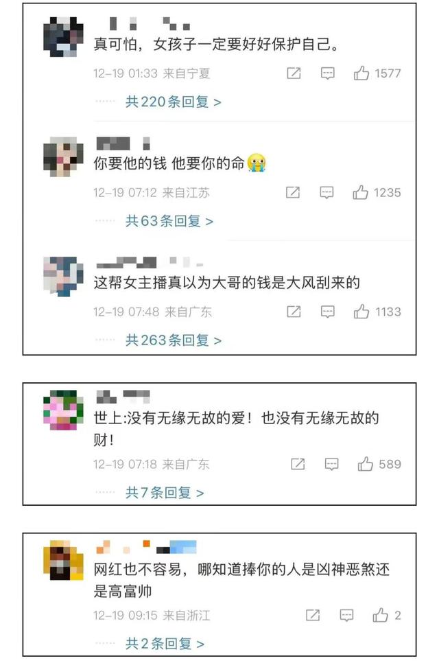 闵行发生一起命案！25岁虎牙女主播遇害！榜一大哥爱而不得？上海警方通报→