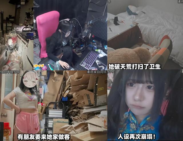 意外爆火!岛国小姐姐直播抠脚,因房屋像“垃圾场”而迅速走红!