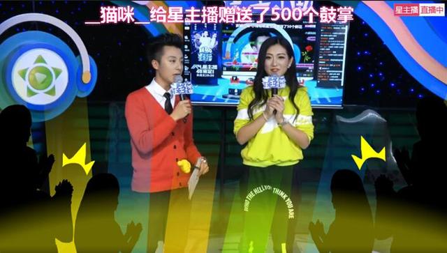 四姐踢馆《HELLO!星主播》抢主持饭碗 小越哥夺人气王