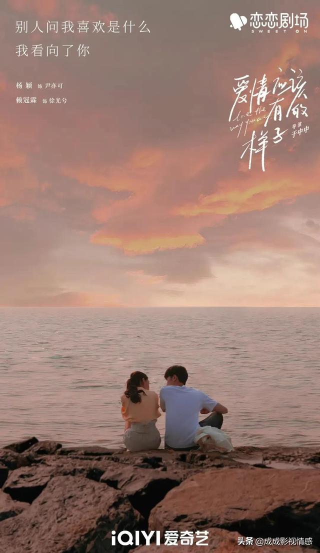 爱奇艺恋恋剧开启，五部新剧两部主演路人缘差，杨颖第一炮恐哑火