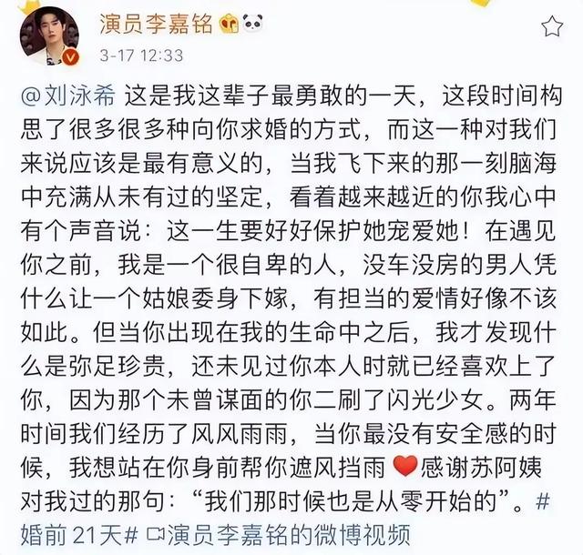 刘泳希李嘉铭:五年婚姻如戏,从裸婚浪漫到感恩分手的惊人内幕。