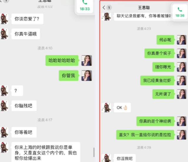 王思聪跪舔4年都没舔到的女网红孙一宁，究竟是何方神圣？