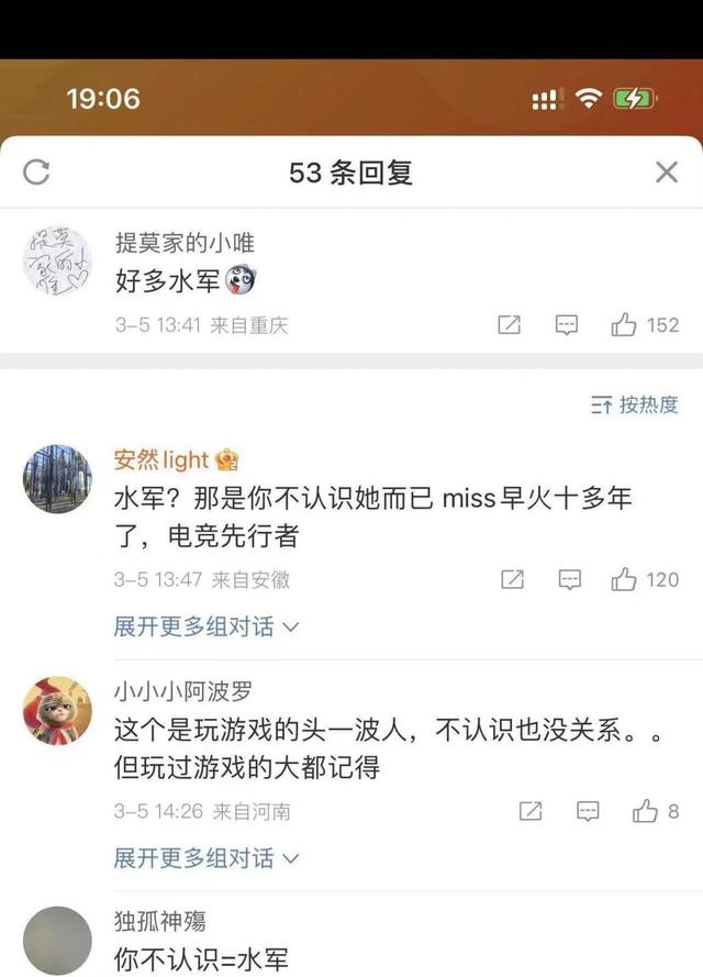 知情人爆2024浪姐名单登微博热搜，电竞女神Miss跨界登顶流综艺！