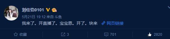 90后美女主播年入千万，游戏直播作假拒不承认遭网友扒皮