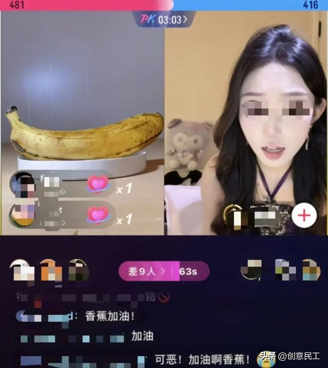 女主播被香蕉打败,给苹果刷跑车,这个世界简直癫的可怕!