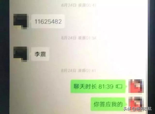 神操作！男子骗了女主播4万多，转头就拿这钱打赏了别的女主播