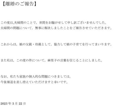日本清纯女星被曝爱点男模运动,封杀后“下海”重回顶流?