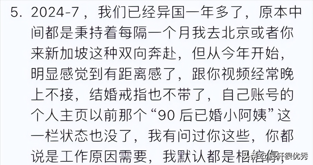 东方甄选主播小圆出轨事件!逼俞敏洪晒5月20出国行程自证清白！