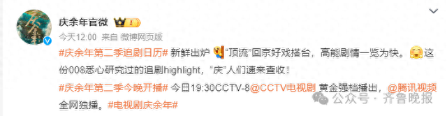 今晚开播！资源遭泄露？最新提醒