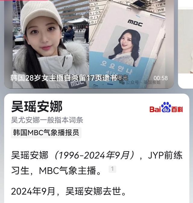 美女主播自杀，留下17页遗书，揭露韩国职场的黑暗！