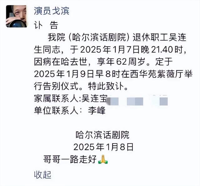 一路走好！2025年仅一周就有7位名人去世，最大123岁，最小才30岁