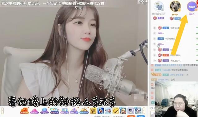 PDD查房女主播，发现榜三是神秘人，PDD：有神秘人的女主播不能碰