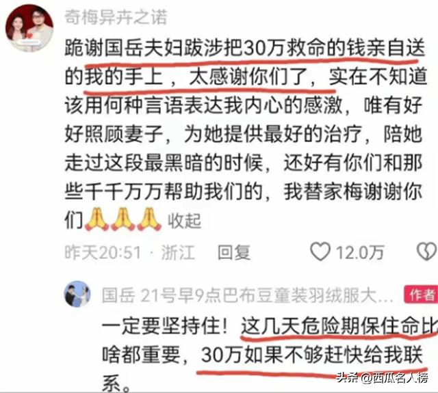 千万网红援助烧伤宝妈，携30万现金亲自送到医院，却被质疑作秀