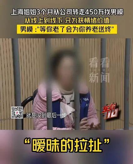 上海女子离婚后找00后男模,“花450万换3个月的快乐”,追悔莫及