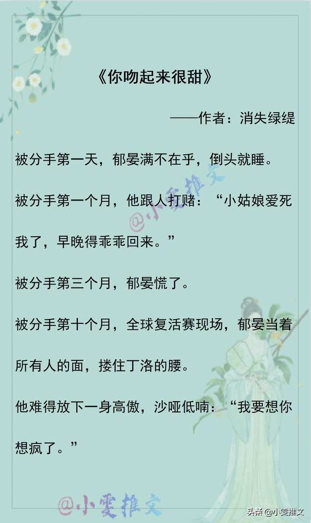 6本电竞《他和她的猫》《你呀你》《你吻起来很甜》《你胜人间》