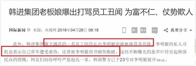 “暴走夫人”李明姬：年近70依旧霸凌员工，全民控诉被指22次施暴