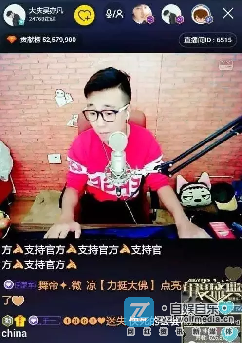 YY栖成于一竟给China宝哥开专场!竟还爆出YY上私生活最乱是九局!