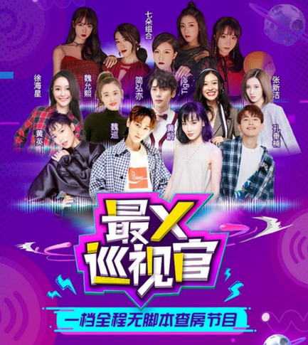 孔垂楠呆萌登陆迅雷直播 查房考核国民baby 秒变吸喵现场