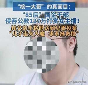 男生喜欢女主播(如何看待不断打赏女主播的男人们，他们是什么心理？)