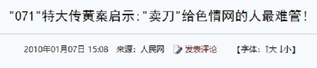 色情网站“丁香”覆灭记：7.3亿的浏览量背后，是谁在操控盈利？