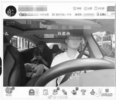 满屏留言不堪入目！司机偷拍女乘客公然直播，还称“坐我的车更安全”