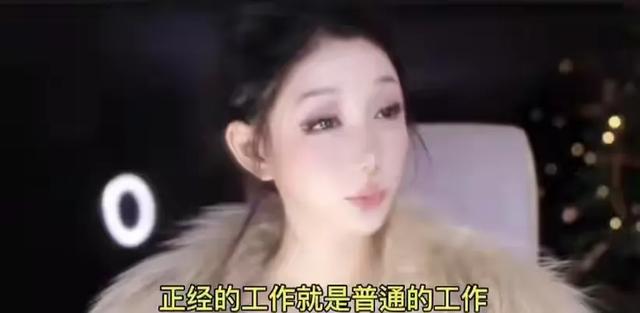 网络红人米娜泪洒直播间：身材惹争议，坚守底线拒绝下海。