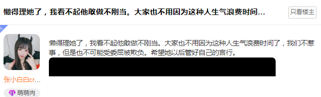 二次元女主播互撕？又一对表面姐妹因“陪土豪”彻底决裂