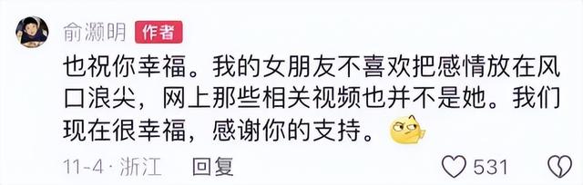 俞灏明与女友韩国甜蜜约会,王晓晨大方晒照,在一起一年超稳定